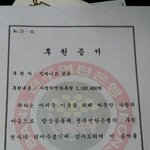 [인피니트] 성규 <b>연탄</b>후원했대ㅋㅋ