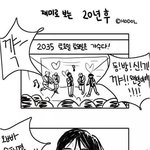 [추억파리여] <b>재미</b>로 보는 20년후