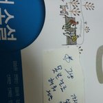 [EXO] 오빠한테서 답<b>쪽지</b>가 왔다