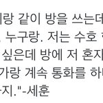 [EXO] 수호 마마빠빠ㅋㅋㅋㅋㅋㅋㅋㅋㅋㅋㅋㅋ