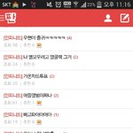 [인피니트] <b>애교</b>톡의 시작이..