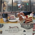 <b>투썸</b>365일 이용권 갖고싶어요~