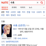 [EXO] 네이트 <b>인물정보</b> 왜이렇게 자세함..?