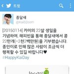 [EXO] 아니 시발 내가 진심으로 <b>생축</b>하고싶다는데