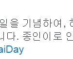 [카이] 종달새에서 <b>해피</b>빈 2200만원 기부했대!