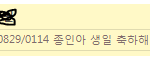 [EXO] 자체 일코<b>해제</b>다.......