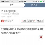 [EXO] 카이야