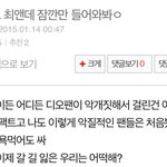 [EXO] 밑에 글쓴 됴 최애 들어와 당장