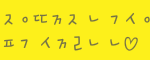 [댓글부탁] <b>초성</b> 좀 알려주세요ㅜㅜ