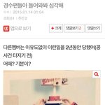 [EXO] <b>미친년</b> 존나소름이야;; ㅅㅂ