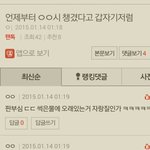 [EXO] 그러는 너도 지금 더러운물에 있는거아님?