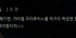 [EXO] <b>탕수육</b>은..