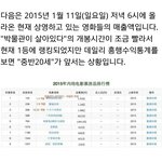 [루한] 영화 초대박 <b>흥행</b> 지표 봐 