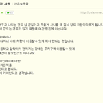 [꼭봐주세요] 다자녀 가정이 장애인주차<b>구역</b>을 사용한다???