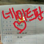 [EXO] 병원갔었는데 <b>진료</b>증에