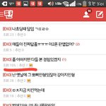 [EXO] 워후.....이년들보소