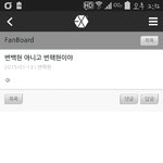 [EXO] 오늘자 <b>넷상</b> 일진