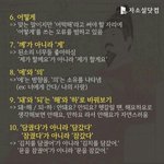[EXO] <b>맞춤법</b> 모르는 애들은 들어와