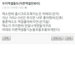 [EXO] 팬보드인지 카스인지 <b>구별</b>이 안가네