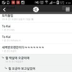 [EXO] 팬보드는 <b>유명</b>한애가 있나봄