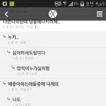 [EXO] 나존나착한데 <b>님들</b>왜나시러해.. 