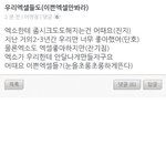 [EXO] 나도 시크<b>도도</b>한엑셀이될꺼임