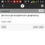 [EXO] ㅋㅋㅋㅋ팬보드 <b>순수</b>우유