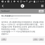 [EXO] 얘 뭐냨ㅋㅋ 그럼 투표하는 우린 호군가