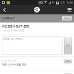 [EXO] 팬보드가 좀 <b>순수</b>함이라해야낰ㅋ케