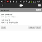 [EXO] 여신놀이쩌네