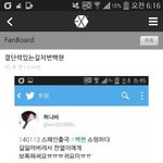 [EXO] 팬보드 판 <b>눈</b>팅하는거 <b>맞음</b> 