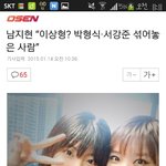 [EXO] 남.<b>지현</b>님엑소팬이래!