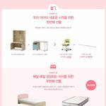 아이방 꾸미기 가구 한샘 플래그샵에서 준비했어요 :)