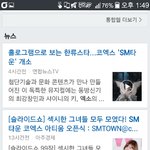 [EXO] <b>SM</b>이랑 엑소 졸라 평온하다