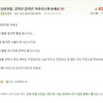 남성분들 제발 <b>김치녀</b> <b>김치녀</b> 거리지좀 말아주세요!!
