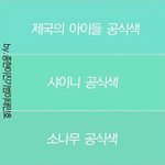 [드루와] 소나무표절정리