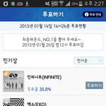 [EXO] ㅅㅂ<b>역전</b>ㅋㅋㅋㅋㅋㅋ이럴줄알앗다