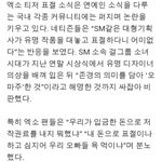 [EXO]  시발기사내용봐 ㅋㅋㅋㅋㅋㅋㅋㅋ