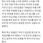 [EXO] 시발 어느 <b>커</b><b>뮤</b>를 관음 했길래