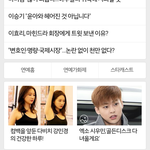[시우민] 초록창 <b>연예</b> 메인 시우민