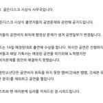 [비스트] 골든 <b>디스크</b> 뭐 하는거임?