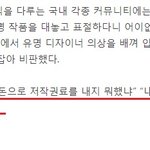 [EXO] 표절 팬들<b>반응</b>이 안보이냐