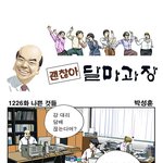 <b>달마</b>과장 모음 1226~1230