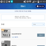 [EXO] 엑소 <b>셔틀</b>이라매?