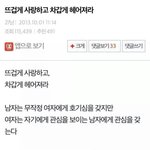 [커플<b>천국</b>] 뜨겁게 사랑하고 차갑게 헤어져라
