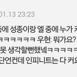 [인피니트] 엔톡 btd