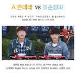 [<b>b1a4</b>] <칠전팔기 구해라> 츤데레 vs 순정파 비교