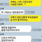 <b>재회</b>했어요, 그러나.. (카톡첨부)