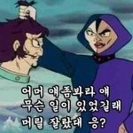 [EXO] 레이가 인기없는건 <b>사실</b>인데