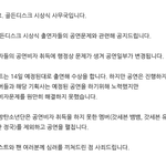 [비스트] 골든디스크인지 골빈디스크인지